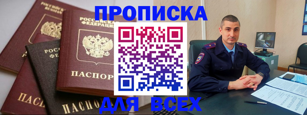 временная регистрация недорого в Чувашии