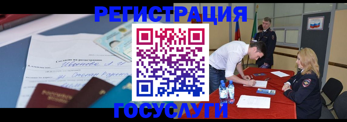 прописка иностранных граждан в Чувашии