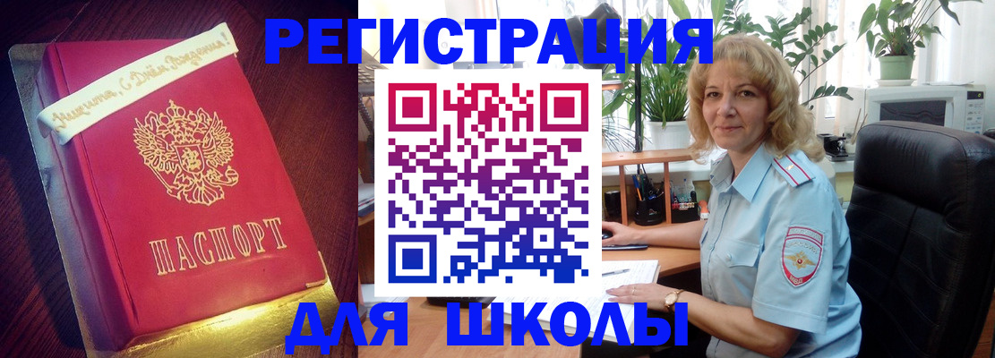 прописка для военкомата в Чувашии