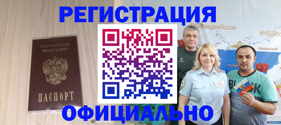 временная регистрация законно в Чувашии