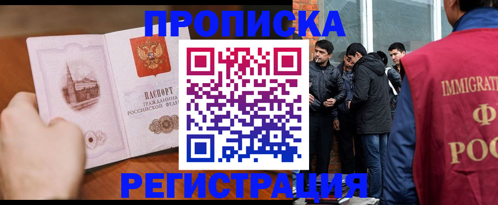 прописка для военкомата в Чувашии