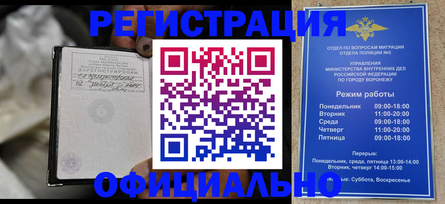 где прописаться в Чувашии