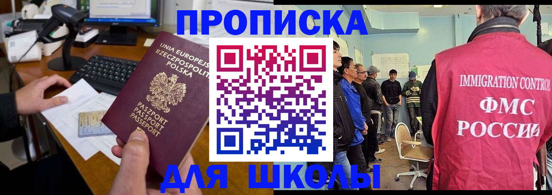 прописка для работы в Чувашии