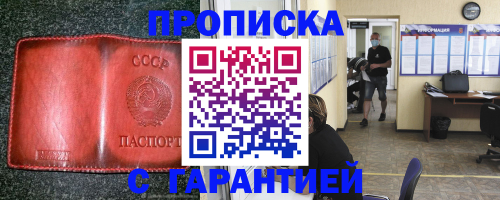 прописка гарантия в Чувашии